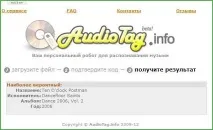 Мережеві прогулянки Аудіотаг