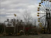 pripyat