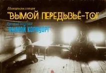 Мореходи та суднобудівники суднобудівники