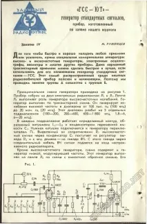 Юний технік 1961-12, сторінка 82 технік