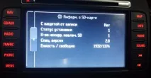 Blaupunkt NX (MCA) та епопея з картами завершена завершена