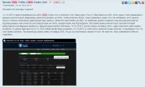 Брокер Daily trades - бінарні опціони, офіційний сайт daily