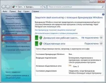 Брандмауер у windows 7 як його налаштувати самостійно його