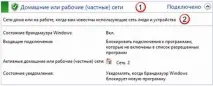 Брандмауер у windows 7 як його налаштувати самостійно його