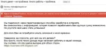 Чим небезпечний спам і як від нього захиститися захиститися