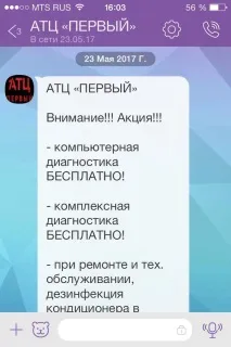 Чим небезпечний спам і як від нього захиститися захиститися