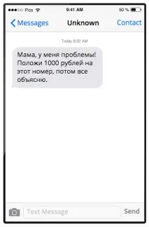 Чим небезпечний спам і як від нього захиститися спам