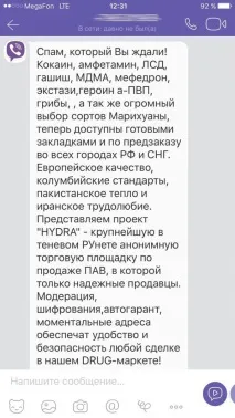 Чим небезпечний спам і як від нього захиститися нього