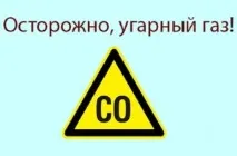 Що робити при отруєнні чадним газом отруєнні