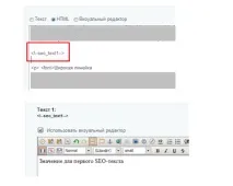 Що таке оптимізація сайту на CMS Бітрікс за допомогою SEO-модуля, Seogorod таке
