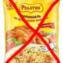 Що входить до складу приправи у ролтоні приправи