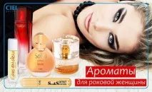 CIEL parfum - Ярпортал, форум Ярославля ярпортал