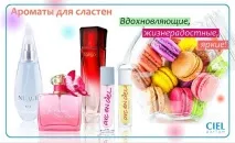 CIEL parfum - Ярпортал, форум Ярославля parfum
