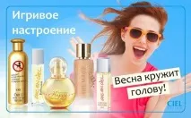CIEL parfum - Ярпортал, форум Ярославля ярпортал