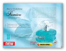 CIEL parfum - Ярпортал, форум Ярославля ciel
