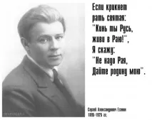 Цитати Єсеніна - Сергій Єсенін, біографія, життя та творчість сергій