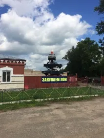 було