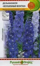 delphinium