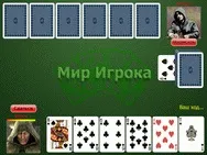 Дурень на гроші онлайн з реальними суперниками дурень