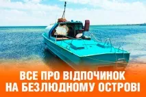 Джарилгач як відпочити на безлюдному острові в Україні ХЕРСОН джарилгач