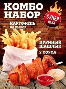 Дорожнє меню кафе