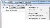 Electrum гаманець як встановити і чому це треба зробити гаманець