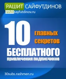Електронна книга Реклама в чужих розсилках розсилках