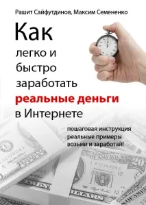 Електронна книга Реклама в чужих розсилках чужих