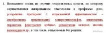 Це розлучення! Найповніший список неефективних ліків - Adfave розлучення
