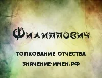 пилипович