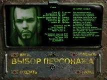 Fallout of Nevada безліч