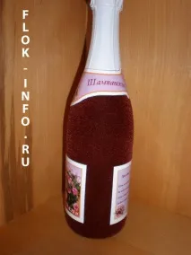 Флокування шампанського трохи