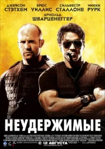 Фільми Прив’язаний до столу язаний