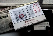 мінською