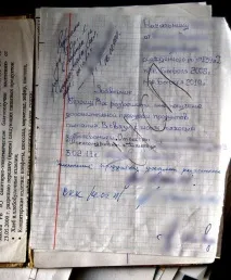 мінською