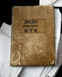 виправною