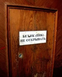 виправною