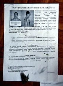 мінською