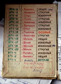 виправною