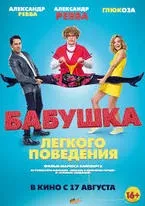 Де і як можна розважитися цими вихідними можна