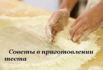 Головне у пирогах головне