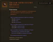 Де падає кільце королівської розкоші у Діабло 3 діабло