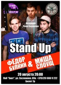 Де і як можна розважитися цими вихідними можна
