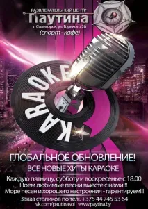 Де і як можна розважитися цими вихідними можна