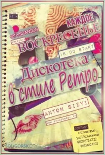 Де і як можна розважитися цими вихідними можна