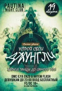 Де і як можна розважитися цими вихідними розважитися