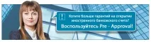 Де можна відкрити конфіденційний офшорний рахунок конфіденційний