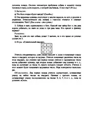 годину