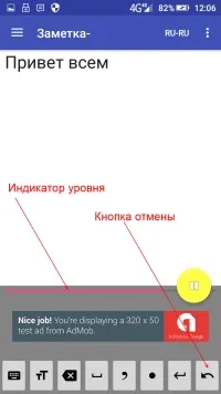 Голосовий блокнот для Android голосовий