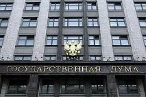 Держдума обирає спікера держдума